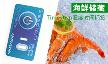 新型化學(xué)食品標(biāo)簽——Timestrip溫度時(shí)間標(biāo)簽